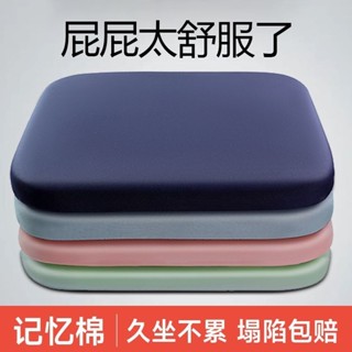 【淇樂購】加厚記憶棉坐墊辦公室久坐椅子墊學生屁墊餐椅座墊汽車屁股座墊子
