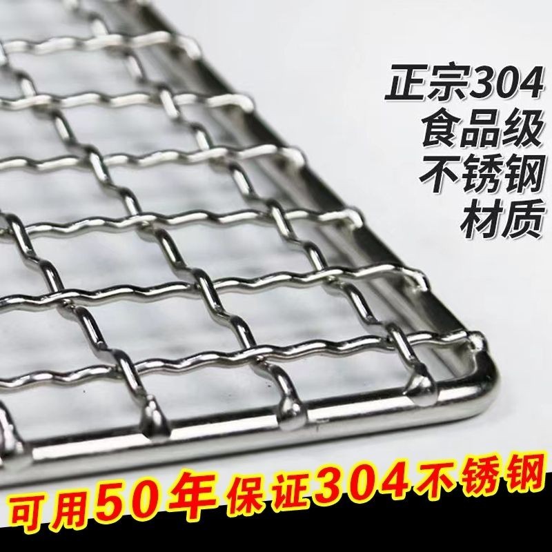 烤箱304不鏽鋼燒烤網訂製尺寸特厚戶外燒烤正方形烤網寵物籠底片