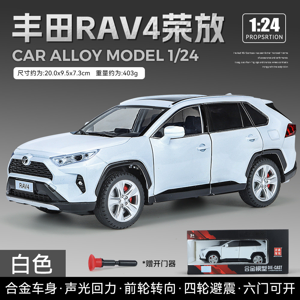 1/24豐田榮放RAV4合金汽車模型回力聲光玩具越野車仿真金屬車盒裝
