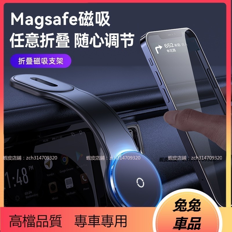 【兔兔車品】2024款 磁吸式magsafe支架 車用手機架  導航螢幕 出風口支架 強磁吸附 車用手機架支架底座 汽車