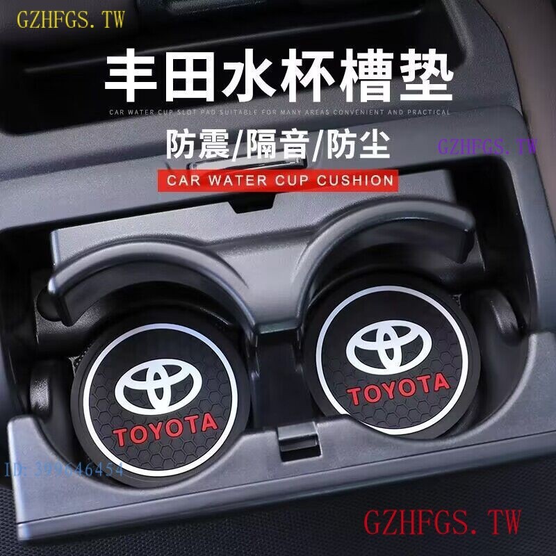 6S4T toyota豐田rav4車標altis車用杯墊小鴨yaris標誌camry改裝chr水杯墊prius