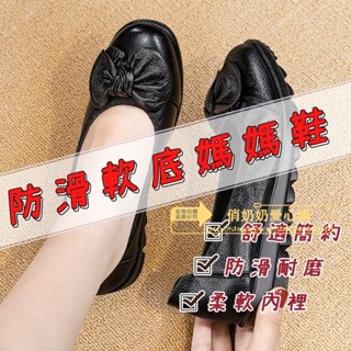 軟皮媽媽鞋 軟底 圓頭 單鞋女 2024春秋皮鞋 舒適 百搭 平底防滑 老人鞋 工鞋 工作皮鞋 防滑軟底中老年單鞋