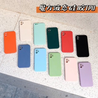 魔方多色液態殼 iPhone15 14 13 12 Pro max XR XS保護殼 蘋果7/8 Plus 手機殼 11