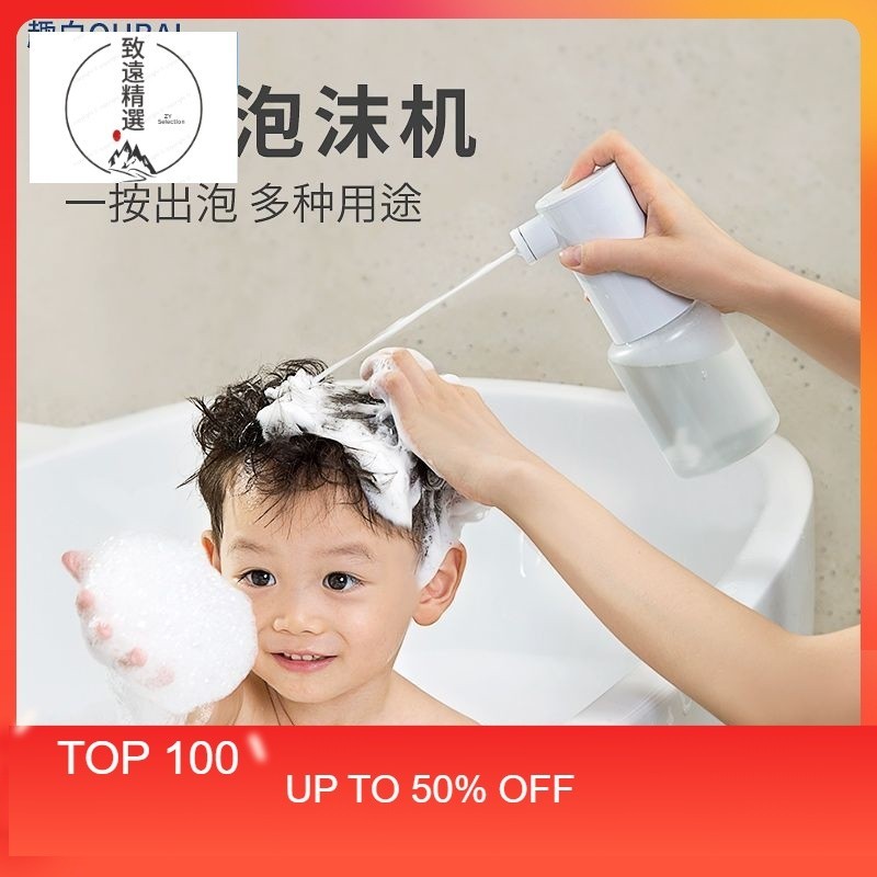 台灣出貨 新款 家用自動泡沫機 電動泡沫機 電動噴槍 泡沫噴壺 洗碗皂 洗髮水 洗面奶 打泡機