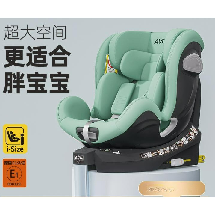 【🚛宅配免運🚛】AVOVA德國安全座椅 兒童安全座椅 汽車用具 寶寶嬰兒0-7歲360旋轉小旋風i-Size 便攜式
