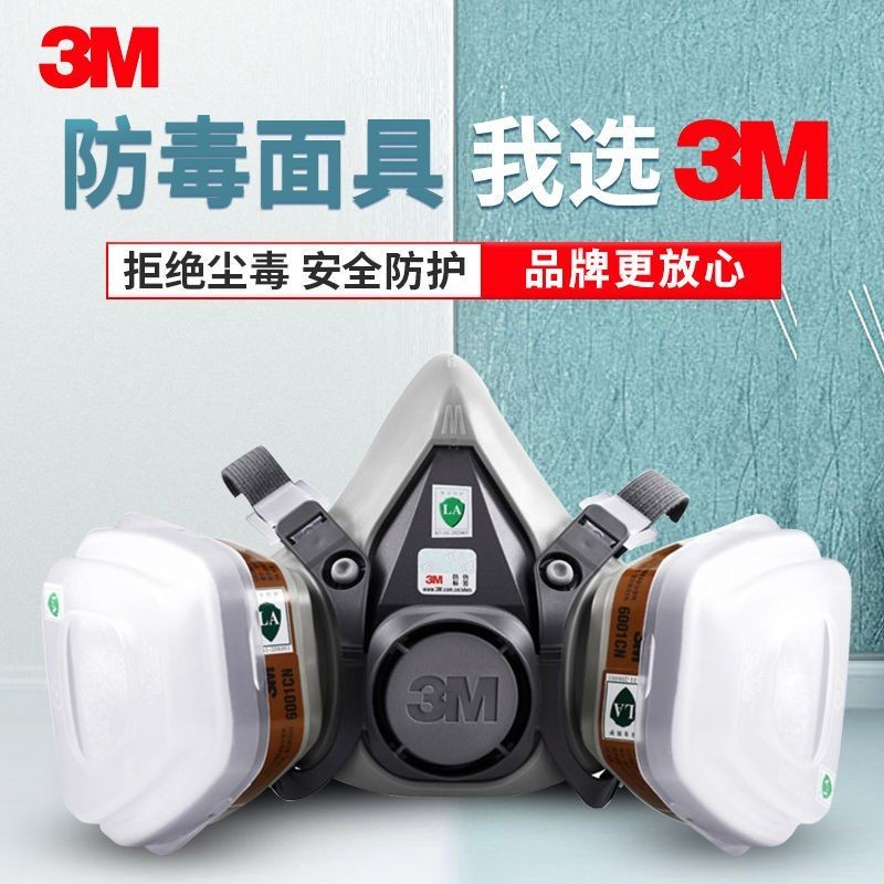 3M 6200防毒面具噴漆面罩防塵工業防甲醛化工多功能汞汞蒸氣水銀