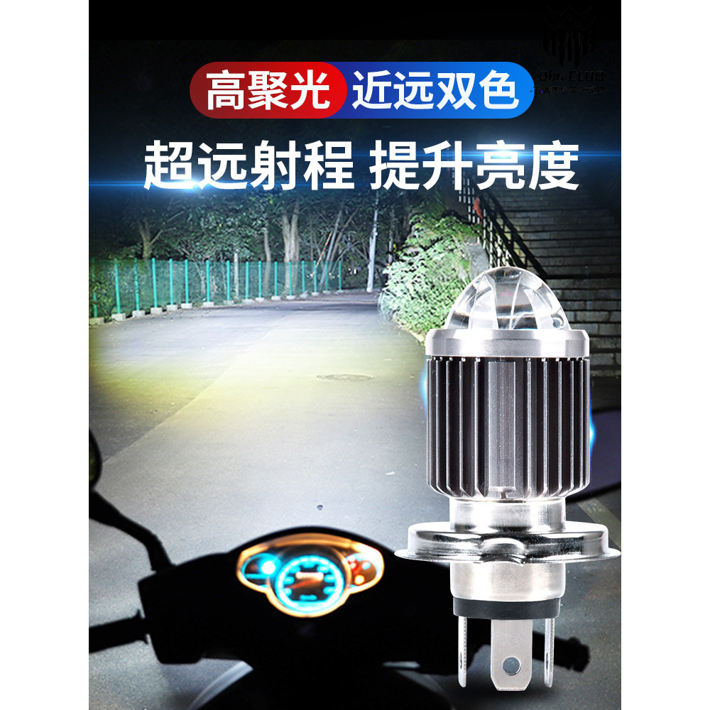 摩托車LED燈電動車燈大燈泡led雙爪燈超亮100W瓦強光遠近通用12V