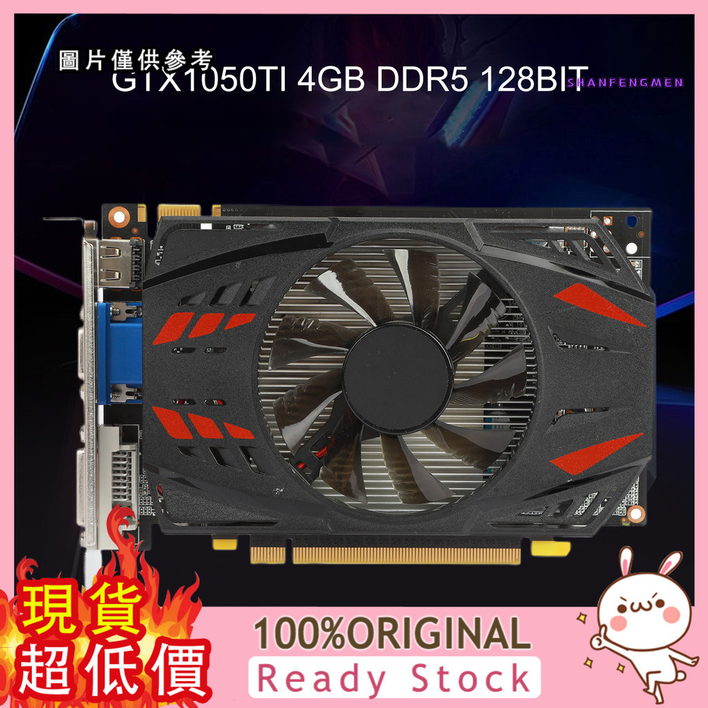 [三福] GTX1050TI 4GB DDR5 128BIT臺式機電腦獨立顯卡（550TI 1GB改卡）