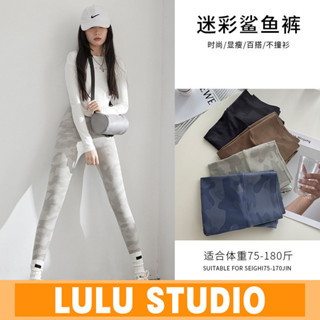 LULU 【迷彩鯊魚褲】瑜珈褲 瑜伽褲 緊身褲 芭比褲 運動褲 收腹褲 鯊魚褲 打底內搭褲 長褲女騎行褲 顯瘦褲 長褲