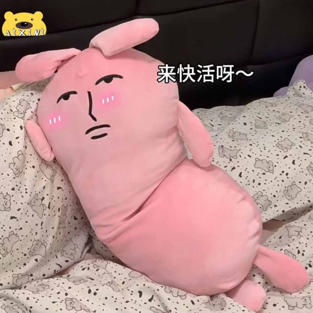 🌟🌠醜東西 搞怪 粉紅兔子玩偶 長條抱枕 粉色抱枕靠墊搞怪沙雕玩具擺擺件睡覺醜萌娃娃
