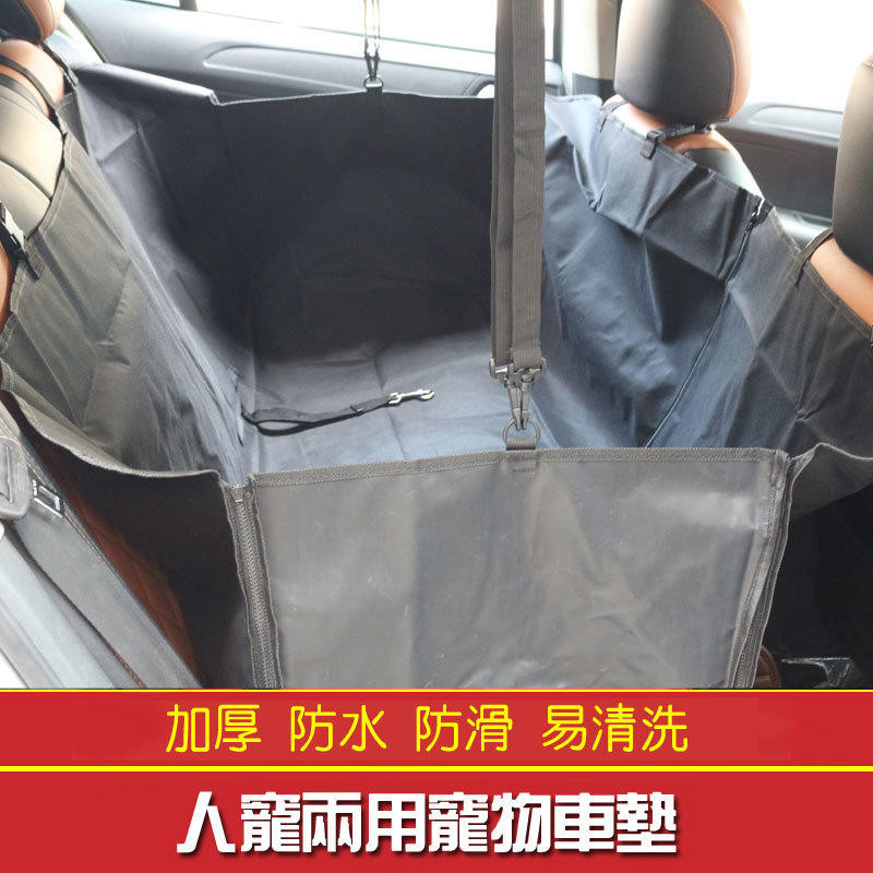 人寵兩用車墊 汽車座椅寵物墊 後排狗狗坐墊 車用後座狗窩 加厚 防水防髒 後備箱車墊 車用防護墊