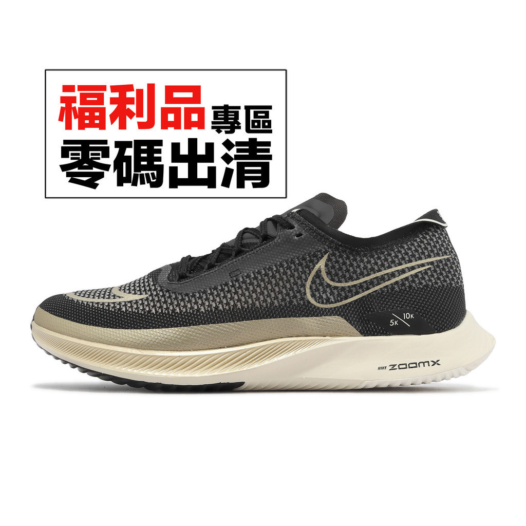 Nike ZoomX Streakfly 黑 金 競速跑鞋 訓練鞋 輕量 零碼福利品【ACS】