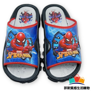 現貨 台灣製蜘蛛人輕量兒童拖鞋 蜘蛛人童鞋 Spiderman 漫威英雄 室內拖鞋 MN126 菲斯質感生活購物