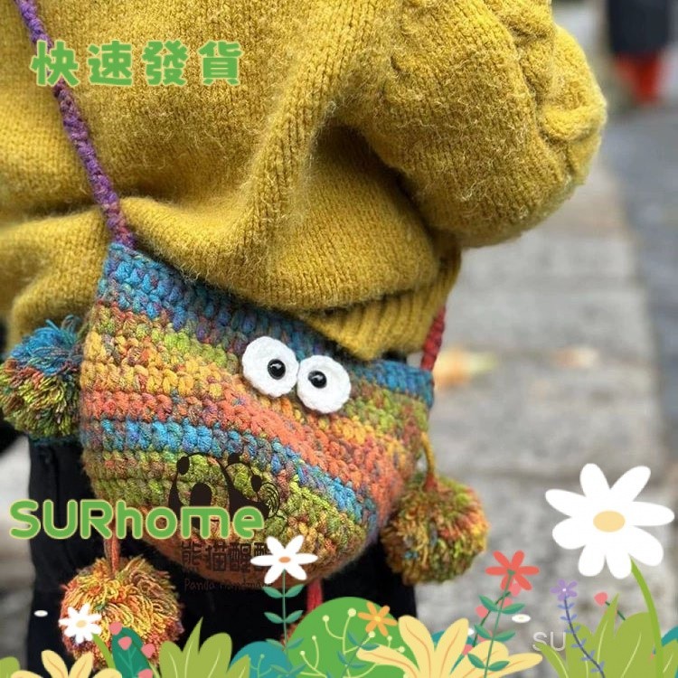 【SURHome】小怪獸小包包diy 材料包 兒童成人斜背包 手工編織 材料包 禮物 教程 寶寶