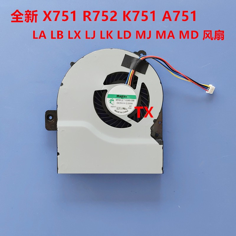全新用於華碩 X751 R752 K751 A751風扇LA LB LX LJ LK LD MJ MA