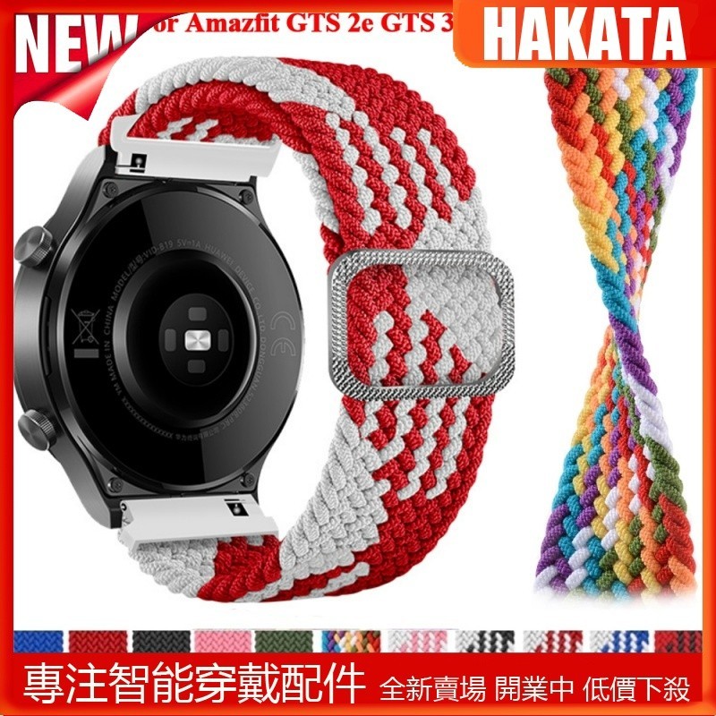 HKT 小米 20 22mm 編織 SOLO LOOP 錶帶適用於小米 Amazfit GTS 2/GTS2 Mini/