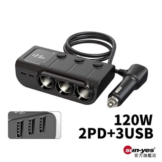 PD171W車用快充點菸器一對三｜2PD Type-C+3USB｜SY-297｜獨立開關/QC3.0快充/數顯屏