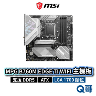 MSI 微星 MPG B760M EDGE TI WIFI LGA1700 腳位 DDR5 M-ATX MSI720