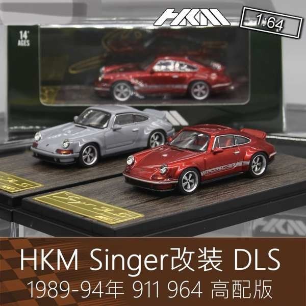HKM 1:64 保時捷 964 Singer DLS 紅 灰 911 合金車模
