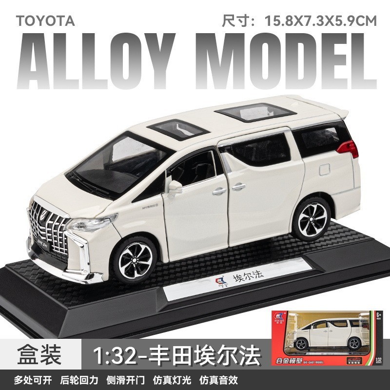 【Toyota埃爾法】1:32 豐田阿爾法保姆模型車兒童汽車模型車玩具車擺件禮品