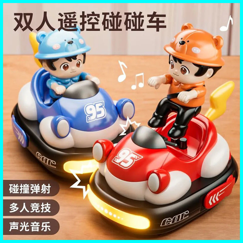 兒童雙人對戰互動電動遙控碰碰車玩具賽車卡丁車汽車模型男孩玩具