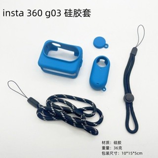 適用 Insta360 GO3保護矽膠套邊框 機身包影石拇指相機收納包機身