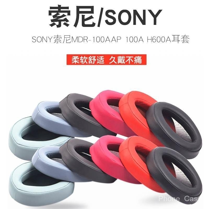 SONY索尼MDR-100AAP 100A耳機套H600A海綿套耳棉皮套耳罩耳麥