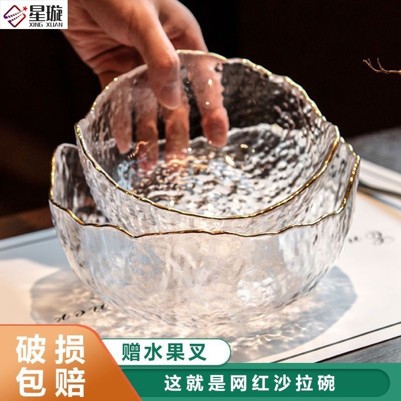 《沙拉碗》現貨 星璇金邊  玻璃碗  透明  水果盤  網紅蔬菜 沙拉碗 家用創意涼菜碗  泡麵碗  具