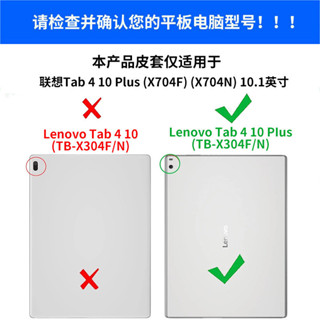 適用聯想Lenovo Tab4 10 Plus TB-X704F/N平板保護皮套三折殼