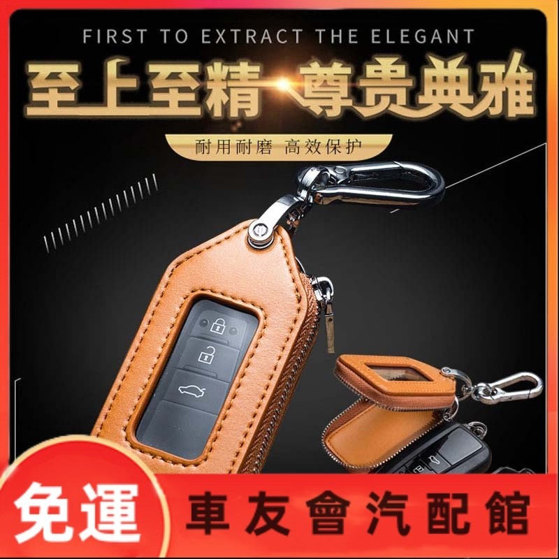 💗精品汽配💗 SYM 鑰匙保護套 Sanyang Motor鑰匙包 TL500機車皮套