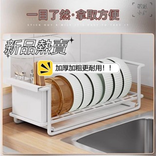 【臺灣出貨】 碗盤收納架 碗盤瀝水架 鍋具置物架 鍋子收納架 瀝水架 廚房置物架 碗盤置物架 盤子架 鍋具架水槽瀝水架