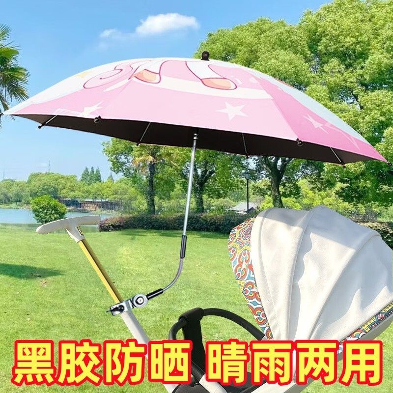 嬰兒手推車遮陽傘萬向傘溜娃車遮陽棚遛娃神器寶寶嬰兒車通用型傘