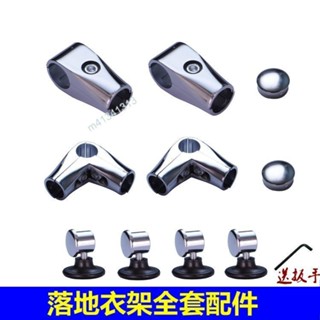 【臺灣出貨】diy落地晾衣架 全金屬豪華純鋁合金單桿 不銹鋼桿落地晾衣架配件