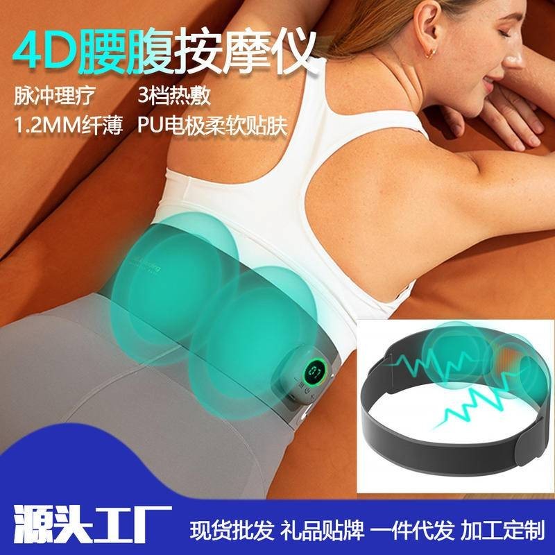 新款智能EMS脉冲 充电热敷暖宫腰带 腰部按摩仪 健腹器 懒人甩脂仪器