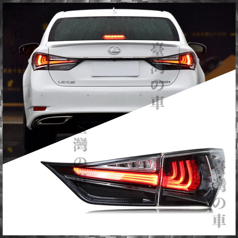 適用於12-20款凌志 Lexus GS尾燈總成改裝新款LED行車燈剎車燈轉向燈 汽車大燈
