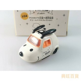 💗玩具💗 Tomica 史努比70週年紀念版 Tomy 狗狗合金小車玩具車模型生日禮物