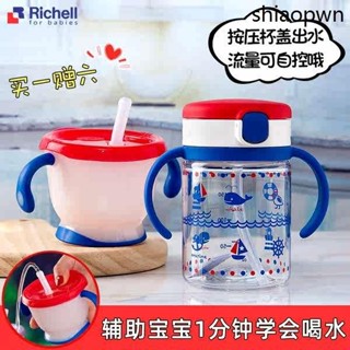 熱銷· 日本Richell利其爾兒童吸管訓練水杯 嬰兒喝水杯寶寶飲水杯學飲杯