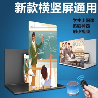 4K超清橫豎通用放大800寸手機螢幕放大器HD超清大屏高畫質護眼手機通用桌面大屏超清神器