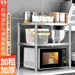 免運廚房不銹鋼置物架雙層檯面微波爐烤箱架子桌面儲物收納鍋架調料架