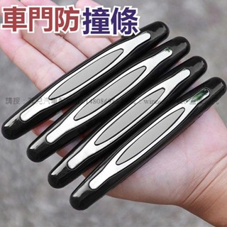 菲兒車品 升級款 汽車裝飾條 汽車用品 汽車百貨 開門後視鏡防擦 汽車車貼 汽車車身保護條 車門防撞條 汽車防撞條