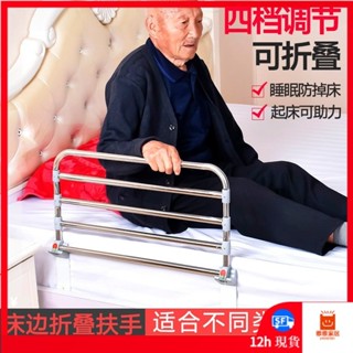 現貨✨✨老人床護欄助力起床輔助起身器兒童學生防摔床邊扶手可摺疊床圍欄