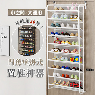 免打孔門後鞋架 壁掛式簡易置物架 多層省空間收納架 玄關門口鞋拖整理 宿舍用省空間掛架 雜物小物收納層架 易安裝穩固耐用
