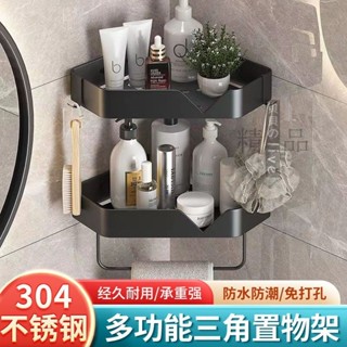 浴室置物架 浴室三角置物架 廁所三角架 三角收納架 浴室轉角架衛生間置物架304不銹鋼厚三角架免打孔壁掛收納架墻上