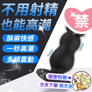 彰化迅速出貨💞多款電動肛塞 前列腺刺激 伸縮震動 自慰器 後庭肛塞 肛門塞 前列腺按摩器 前列腺高潮 肛塞尾巴 F93