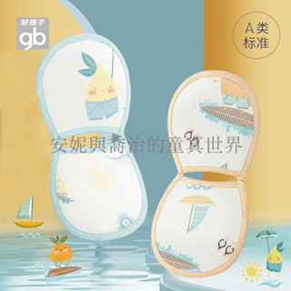 好孩子嬰兒手臂涼蓆抱娃餵奶胳膊墊哺乳枕夏天夏季冰絲透氣涼套袖