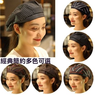 ✨新品特價/免運促銷#廚師帽男透氣網貝雷帽鴨舌帽女服務員帽子奶茶火鍋廚房餐廳工作帽