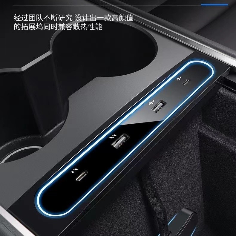 【店鋪促銷】特斯拉拓展塢 model3modelY中控拓展 typec手機充電車用usb拓展器 27W快充 tesla