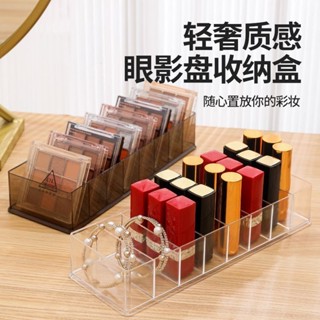 【樂泰商行】滿199出貨 化妝品收納盒 口紅眼影盤收納盒 桌面置物架 抽屜分隔 彩妝格盒子 格子
