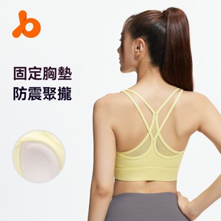 新款後背交叉 運動內衣 內衣素色 固定式胸墊設計 露背防震集中爆乳 健身瑜伽內衣 運動背心