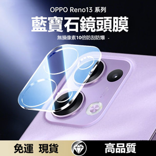 9H全玻璃鏡頭貼 適用 OPPO Reno 13F 13 Pro 鏡頭貼 鏡頭保護貼 reno13 鏡頭玻璃貼